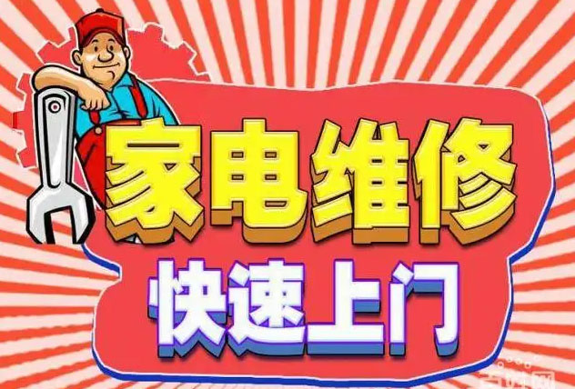 扬州森歌燃气灶维修